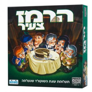 הרמז צעיר