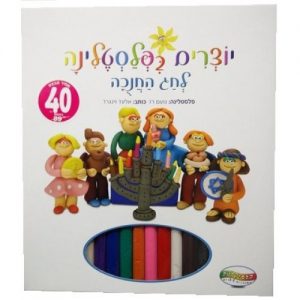 יוצרים בפלסטלינה לחג החנוכה