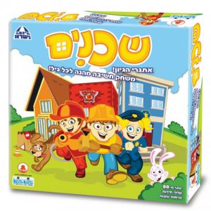 שכנים