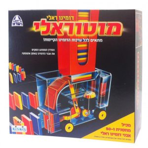 דומינו ראלי - מוטוראלי