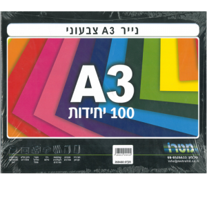 נייר צבעוני A3