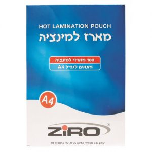 מארז למינציה ZIRO A4