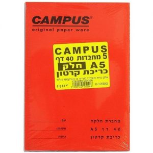 5 מחברות חלקות CAMPUS A5