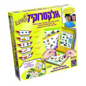 אלקטרוקיד - צהוב