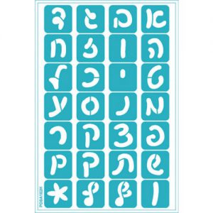סטנסיל - א'-ב' כתב גדול