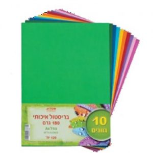 120 בריסטולים צבעוניים 10 גוונים