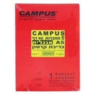 5 מחברות אנגלית CAMPUS A5