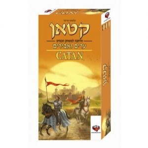 קטאן - ערים ואבירים הרחבת ל5-6 משתתפים