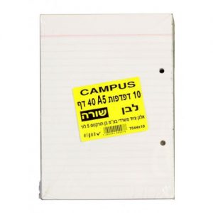 10 דפדפות CAMPUS - שורה