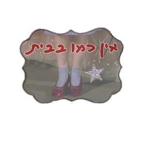 שלט עץ לדלת בהדפסה אישית