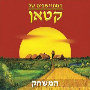 קטאן - בסיס