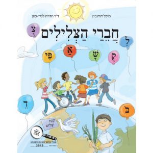 צלילים מספרים