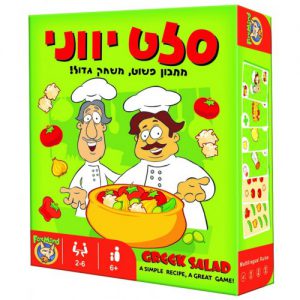 סלט יווני