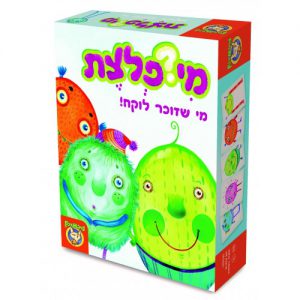 מיפלצת