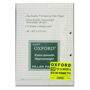 5 דפדפות OXFORD - לבן שורה