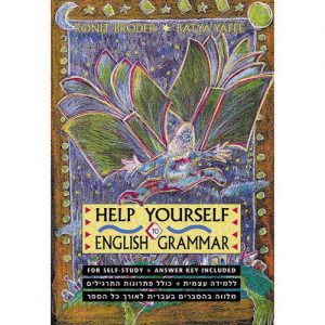 Help Yourself to english grammar 1