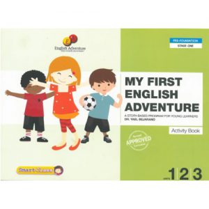 MY FIRST ENGLISH ADVENTURE 1-2-3 מאוחד