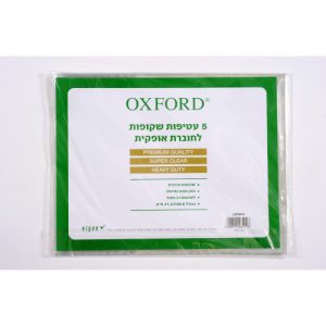 עטיפה לחוברת אופקית OXPORD