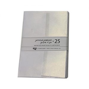 25 מעטפות מהודרות מנייר איכותי וממוחזר - לבן פנינה